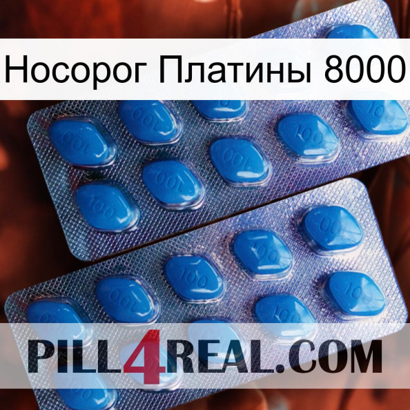 Носорог Платины 8000 viagra2.jpg